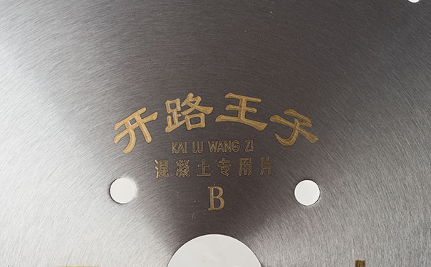 金剛石鋸片生產(chǎn)廠(chǎng)家