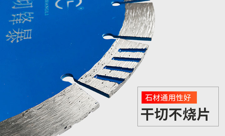 石材切割片那個牌子好 石材切割片那個牌子好