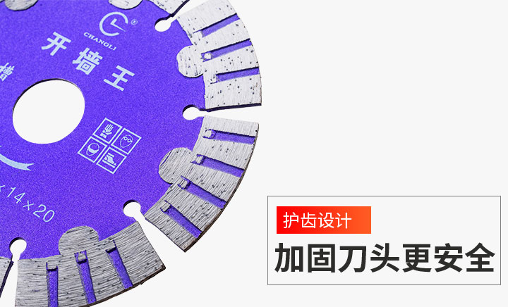 金剛石開槽片 金剛石開槽片