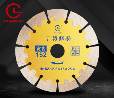 152石頭切割片 152石頭切割片