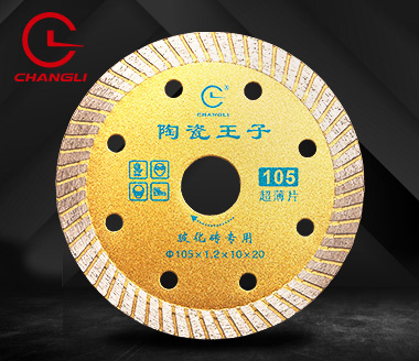 105?；u鋸片