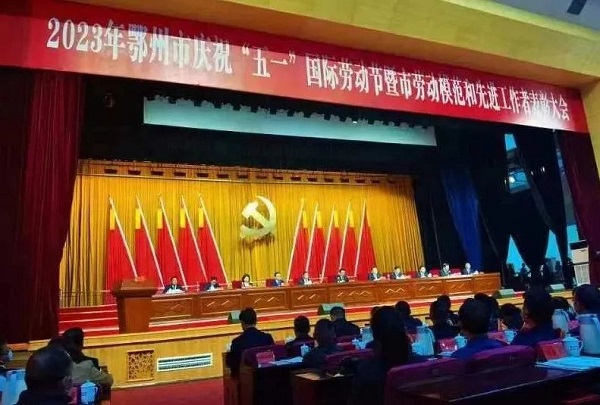 熱烈祝賀昌利金剛石工具公司龍其準(zhǔn)董事長榮獲鄂州市勞動模范獎?wù)?  alt=