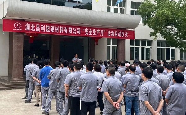 昌利金剛石工具公司舉辦“安全生產(chǎn)月”啟動儀式 昌利金剛石工具公司舉辦“安全生產(chǎn)月”啟動儀式