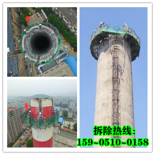 吉林拆除水泥煙囪施工方案