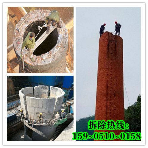 杭州煙囪人工拆除-如何提高安全效率